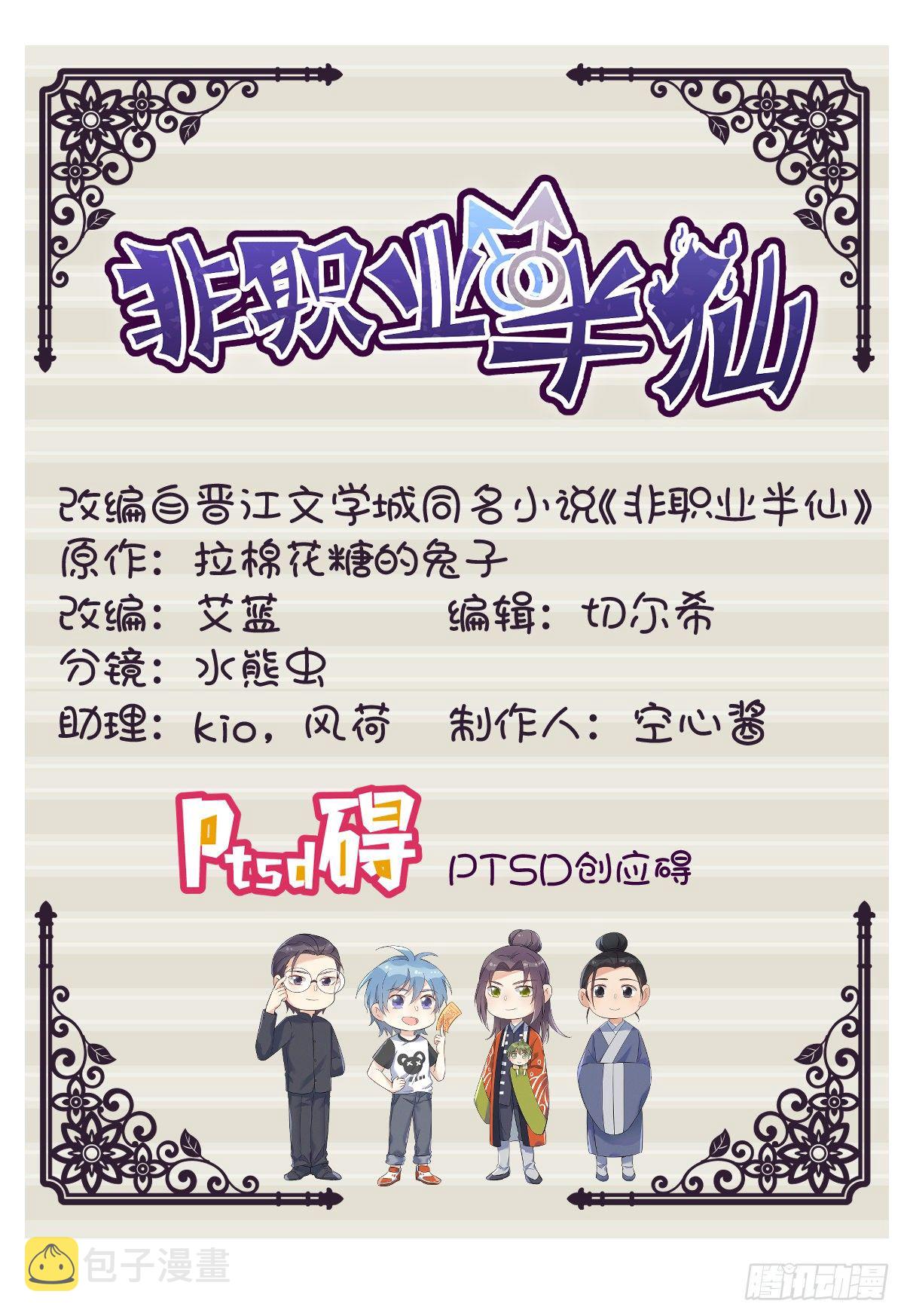 第63话 血字1