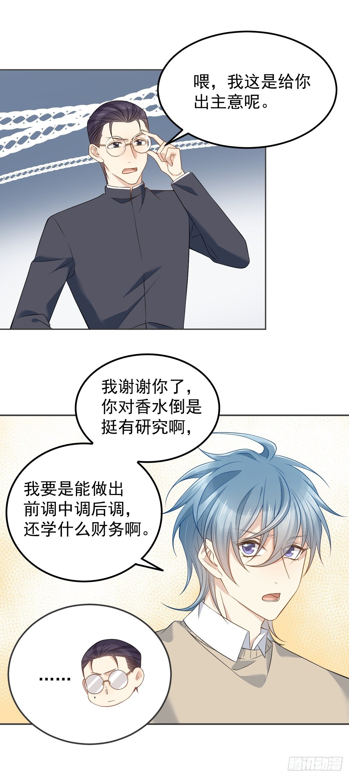 第121话 降真香19
