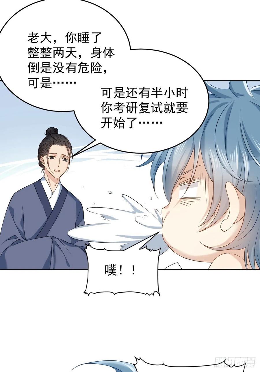 第102话 脱力25