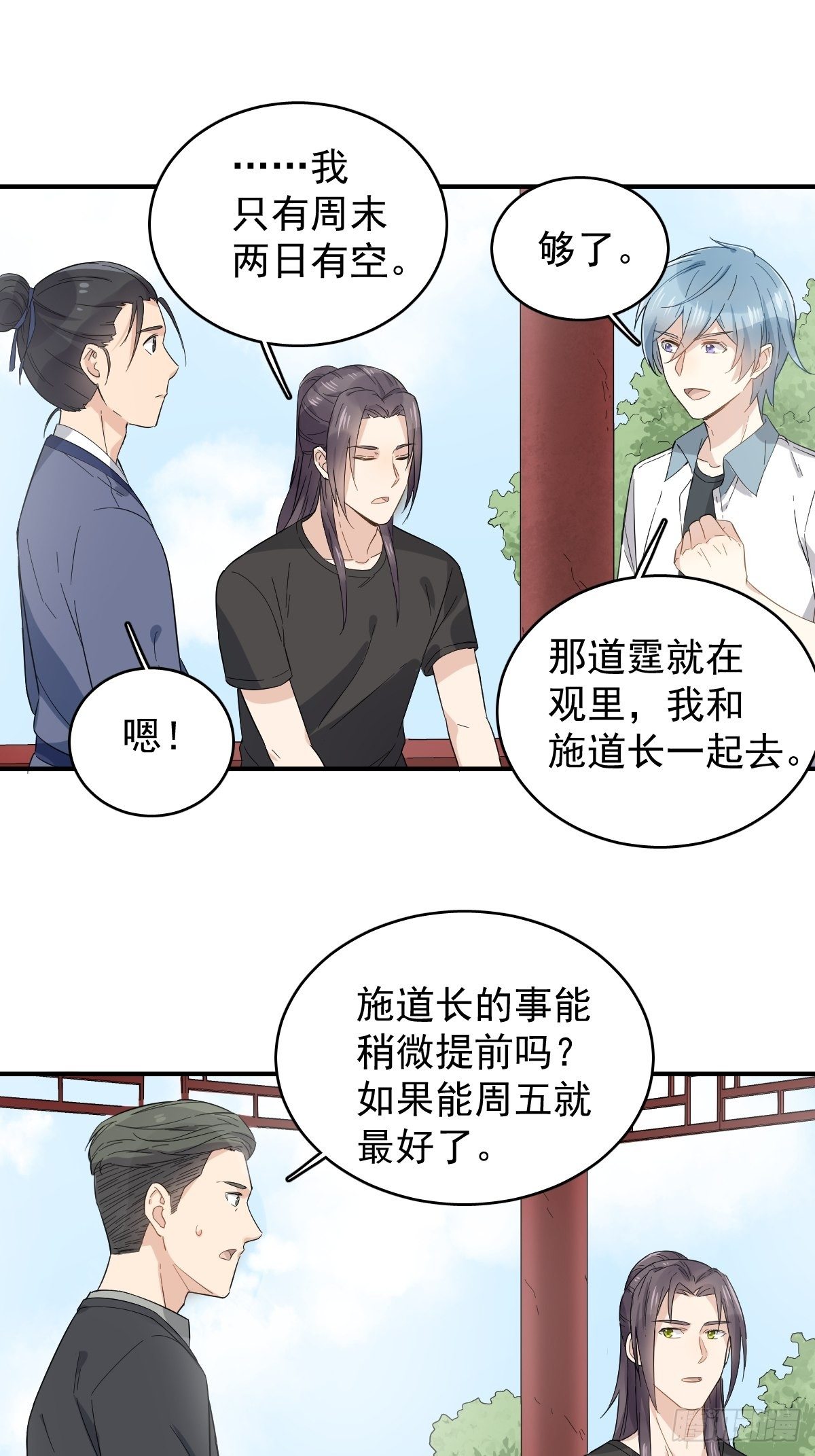 第27话 翼水矿业24