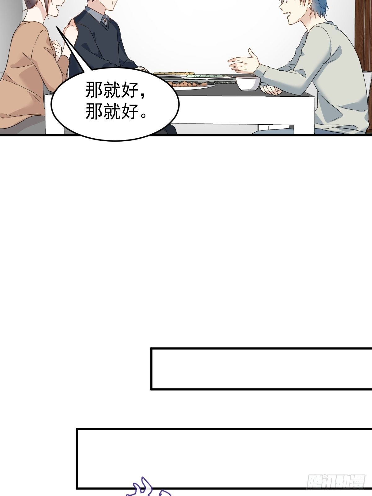 第87话 掉筷子22