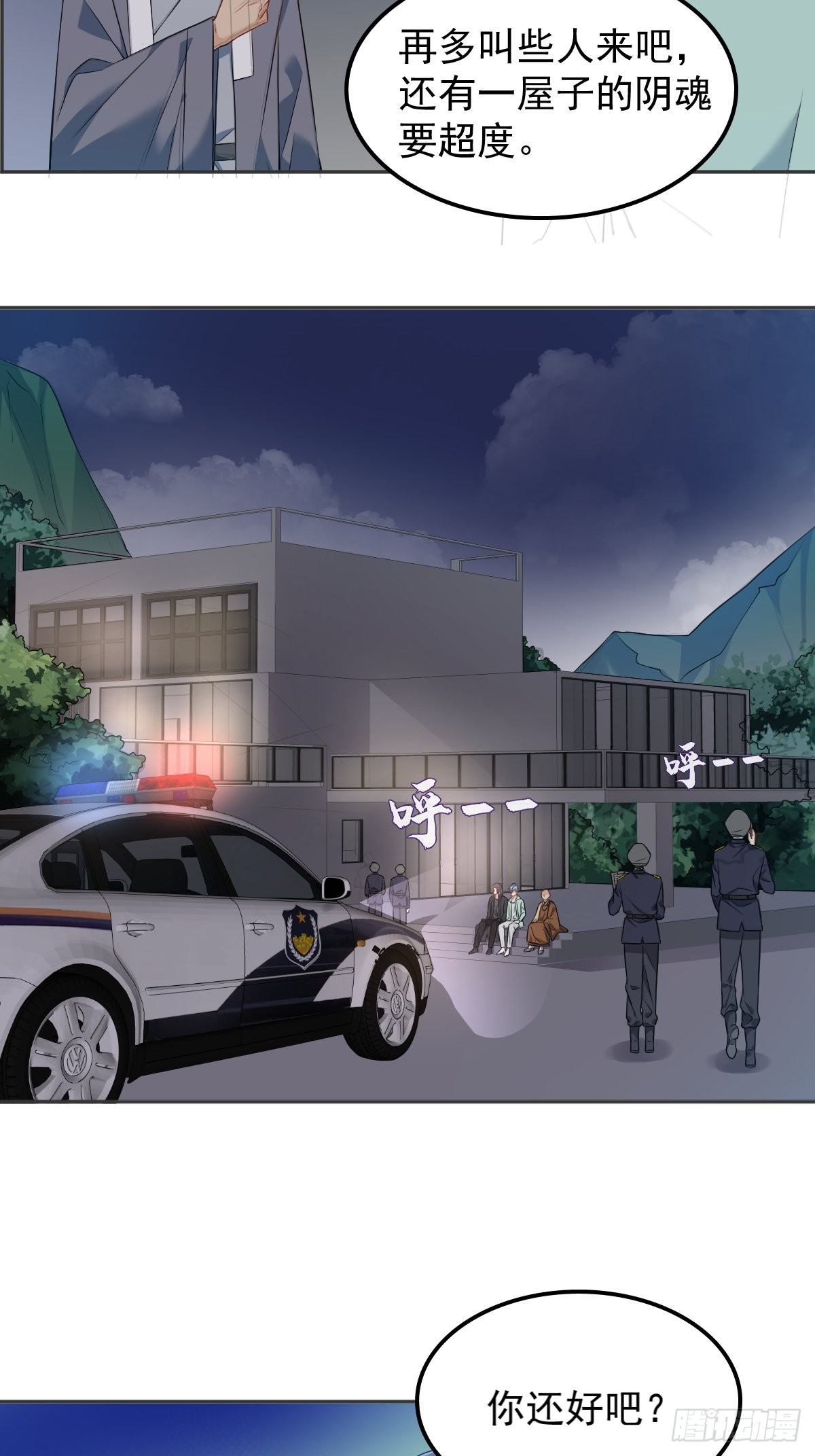 第139话异样的感觉17