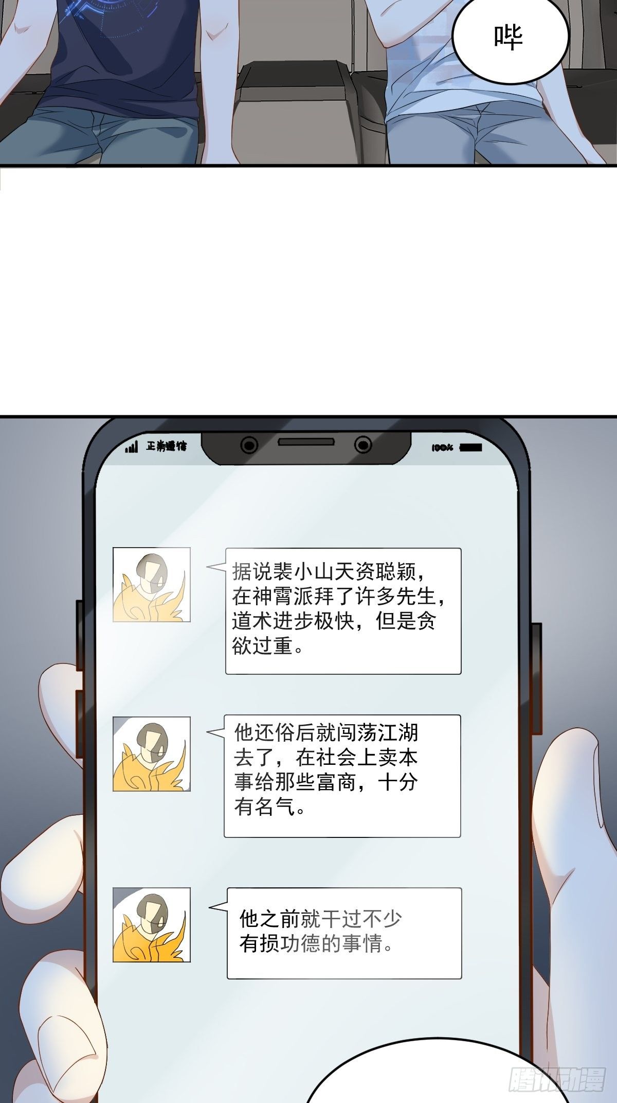第78话 同床共枕7