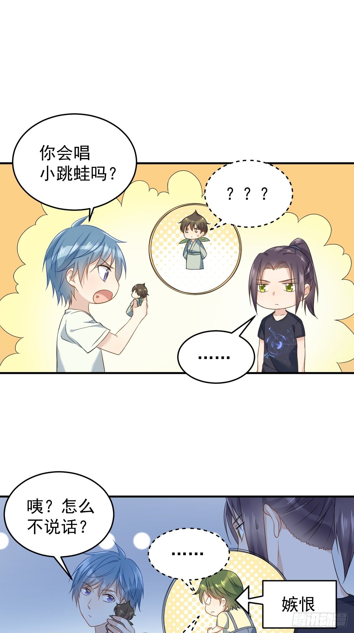 第77话 活捉柳灵童15