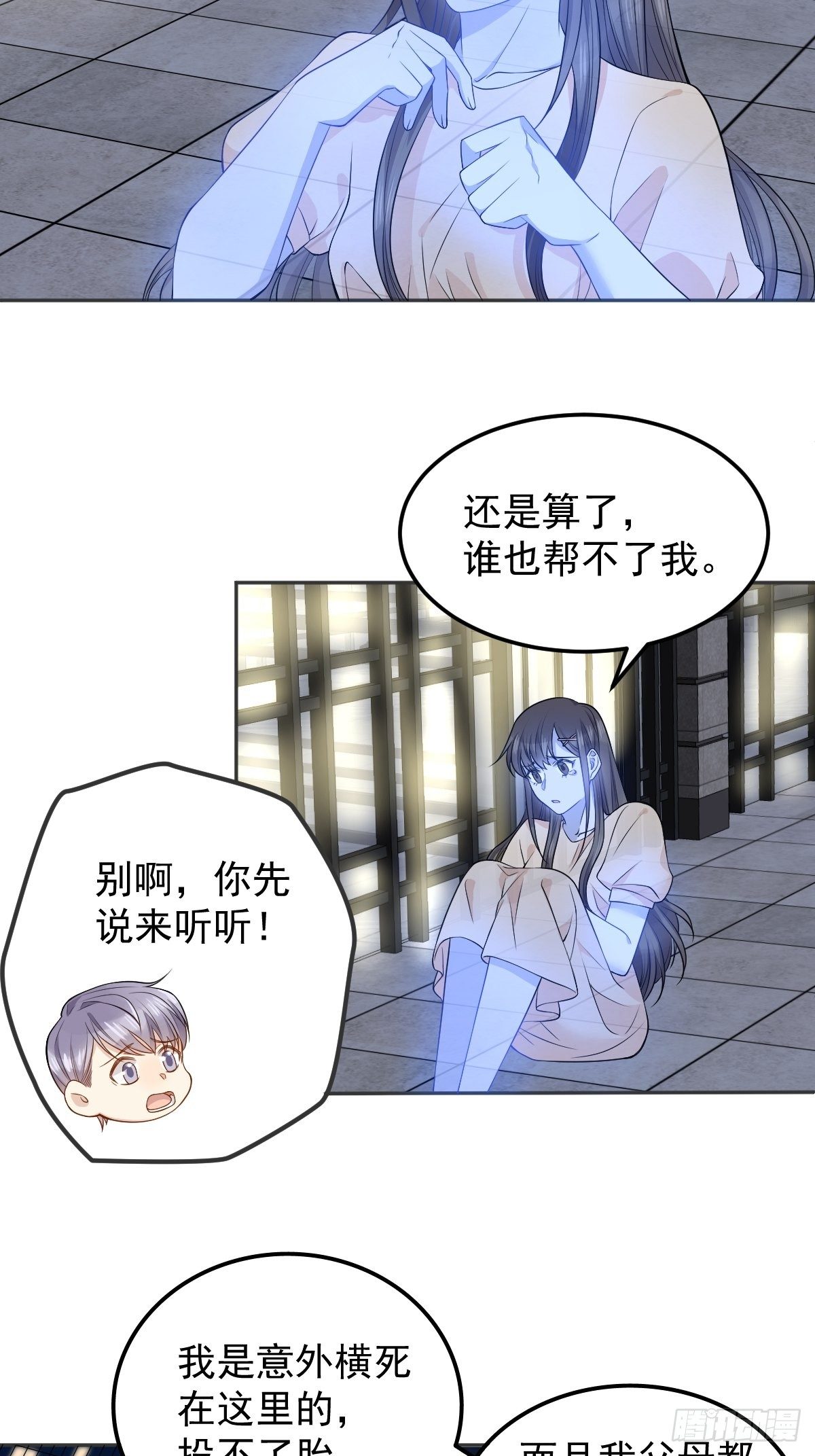 第125话 生无常再上岗19
