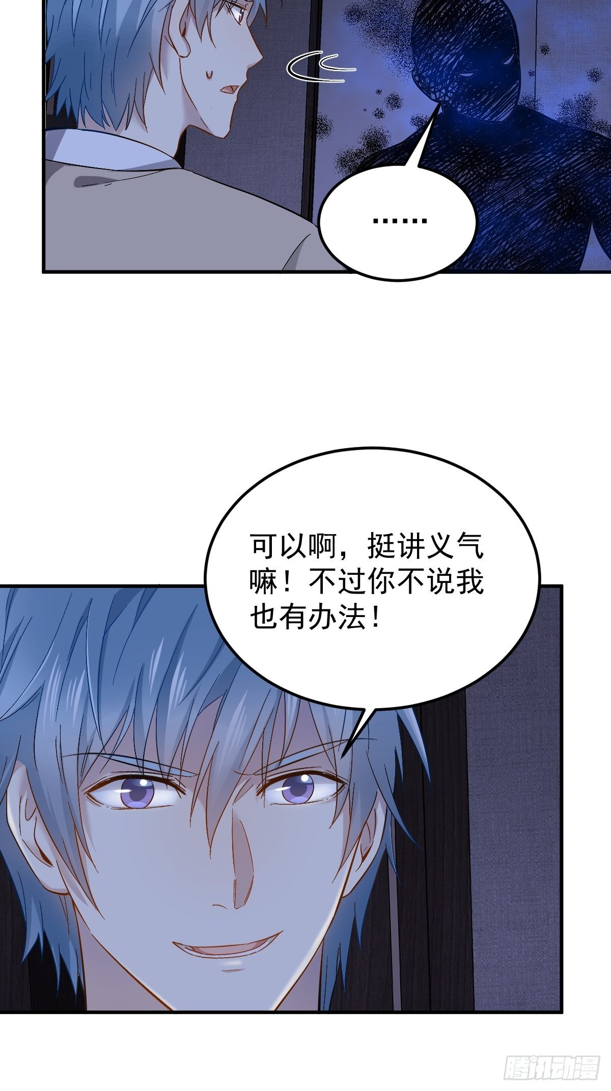第90话 阴兵巡逻3