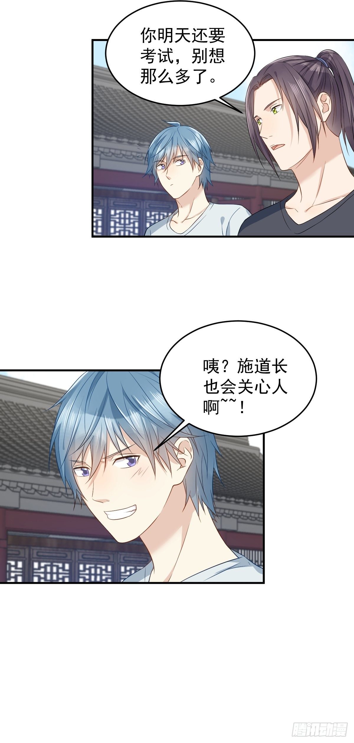 第66话 小可爱7