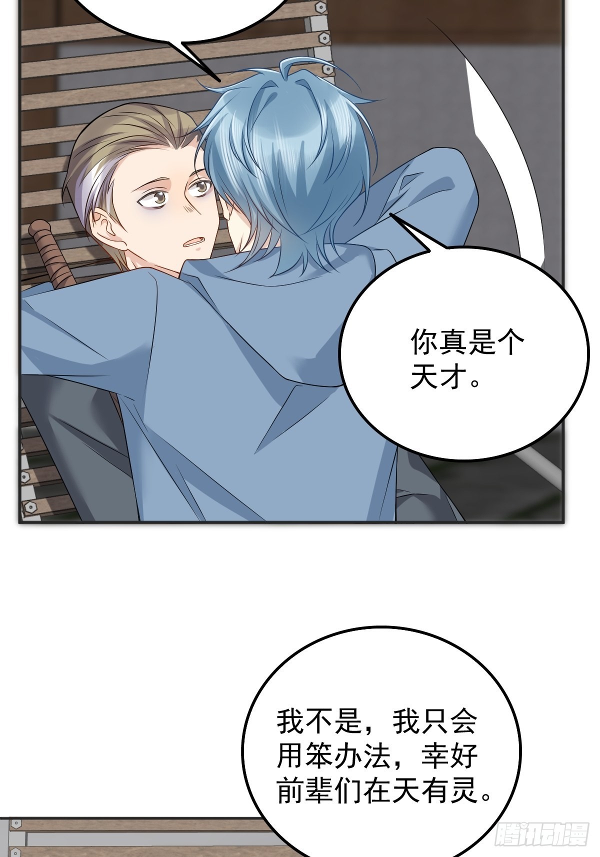 第166话 仙道贵生，无量度人16