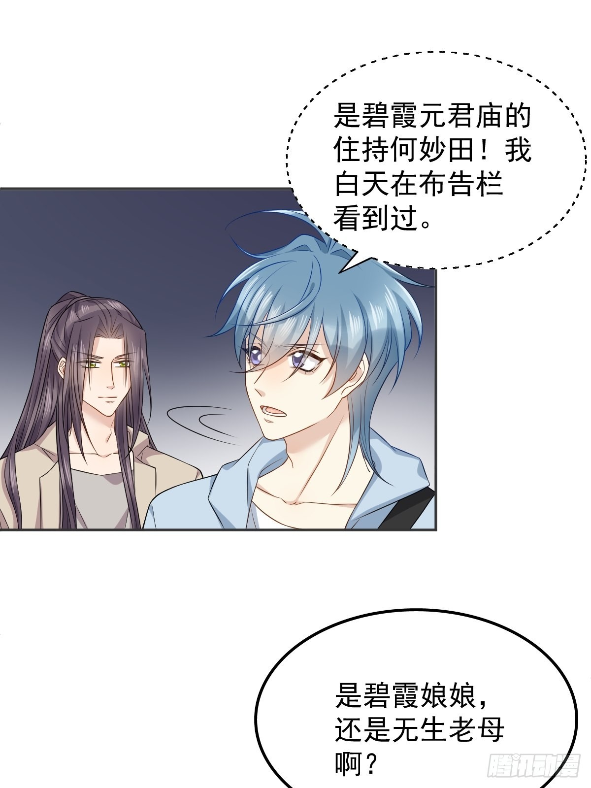 第144话无生老母殿20