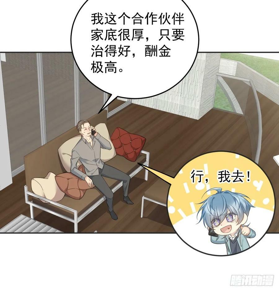 第215话 桃花事件15