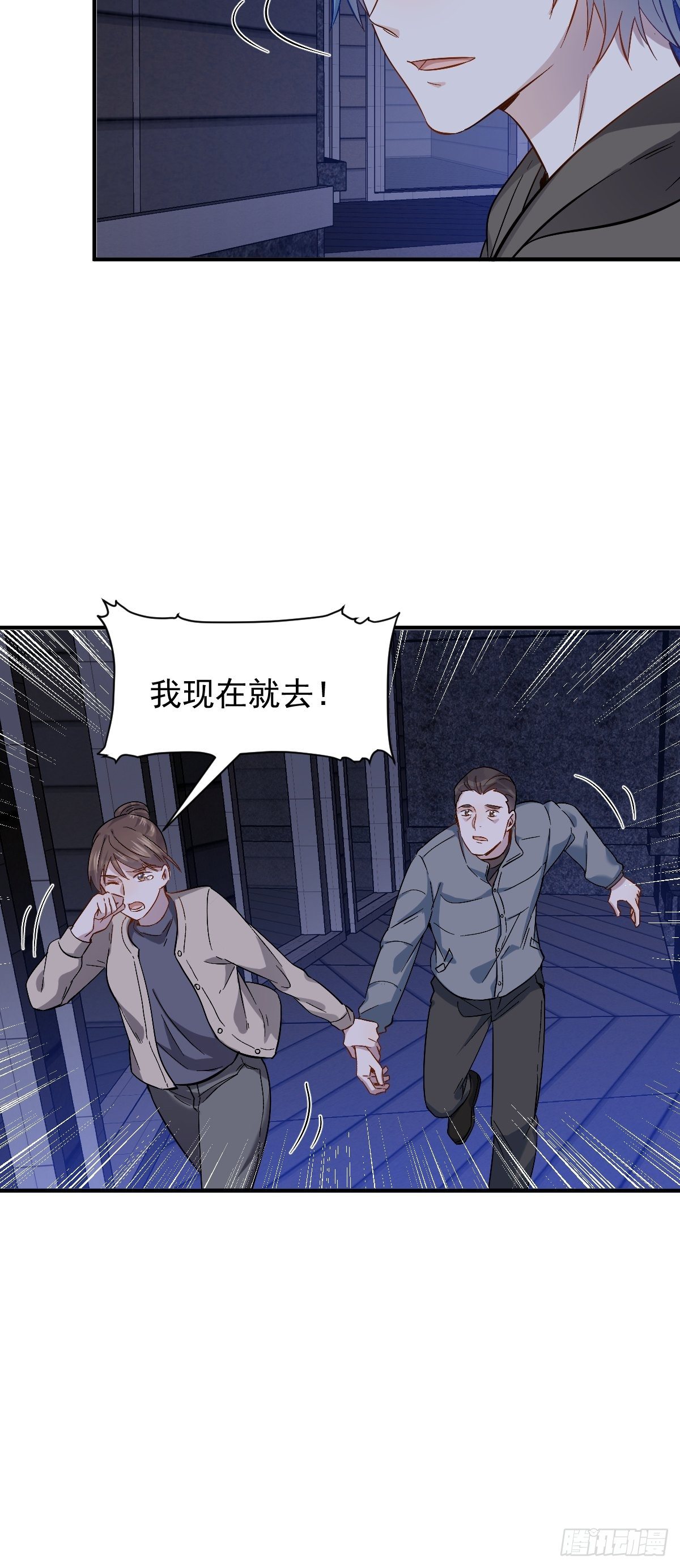 第90话 阴兵巡逻24
