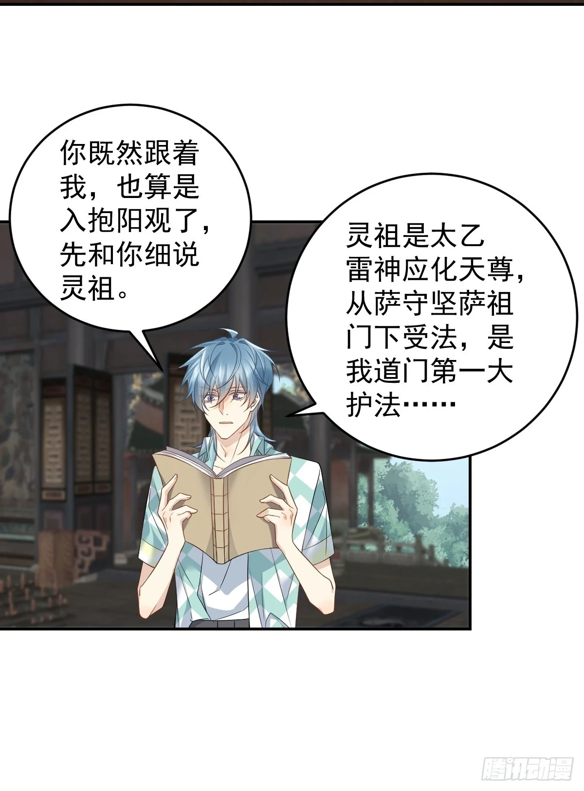 第204话 有缘人17