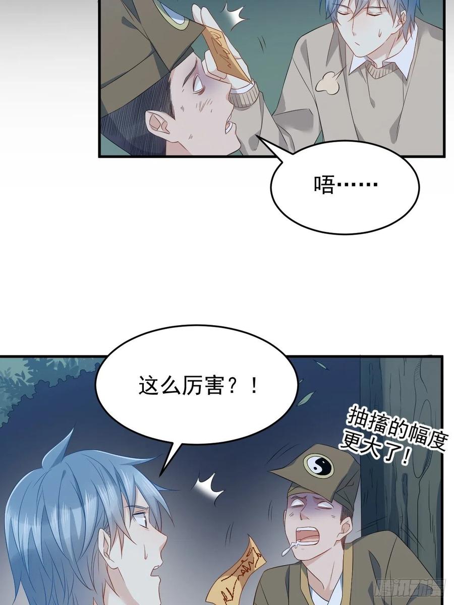 第95话 柳灵童被抢17