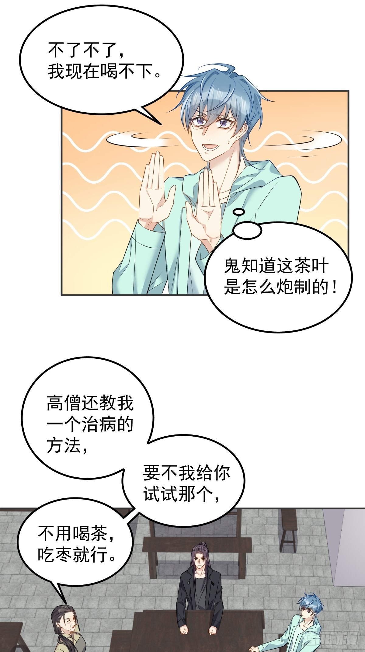 第140话咒枣术17