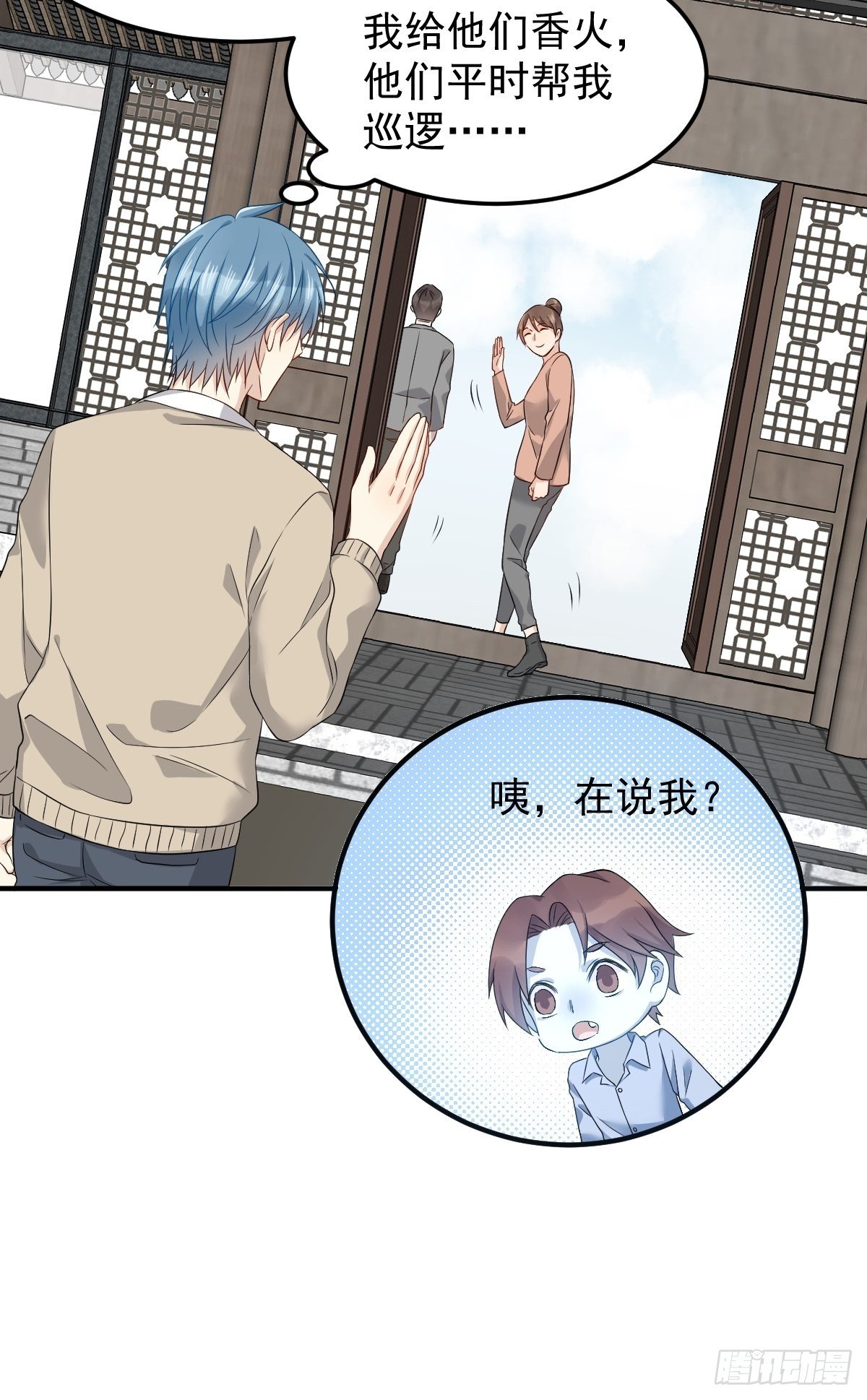 第91话 外公托梦14