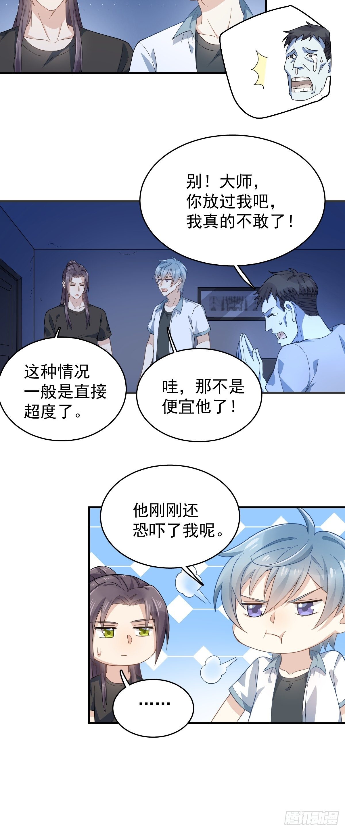 第30话 可怜的傻鬼24