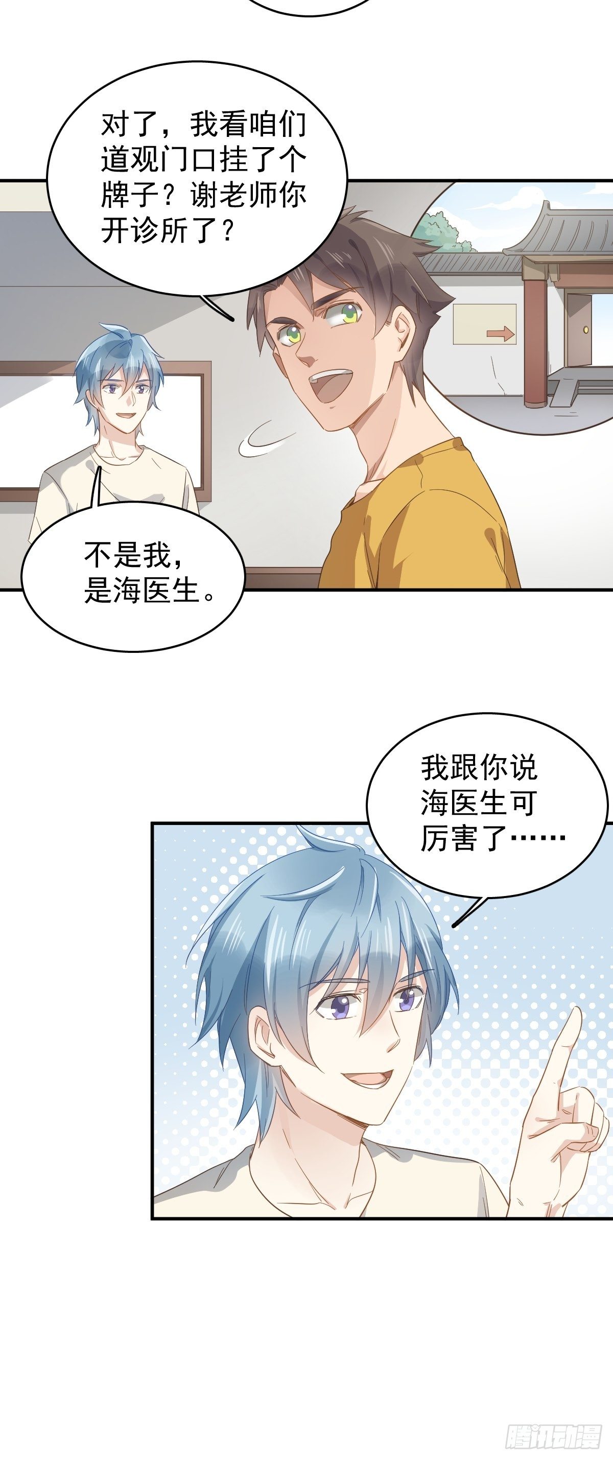 第36话 三门课要挂4