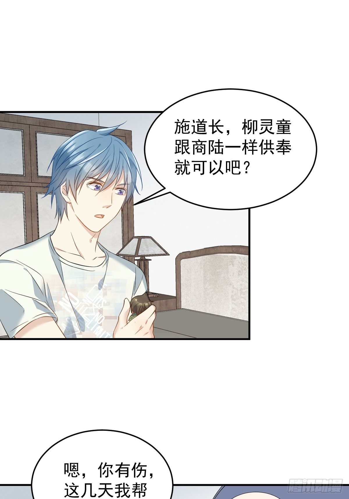 第78话 同床共枕21