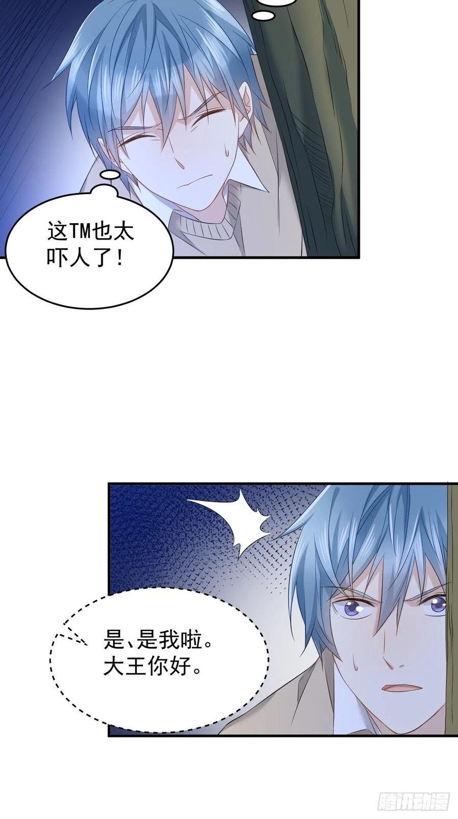 第95话 柳灵童被抢7