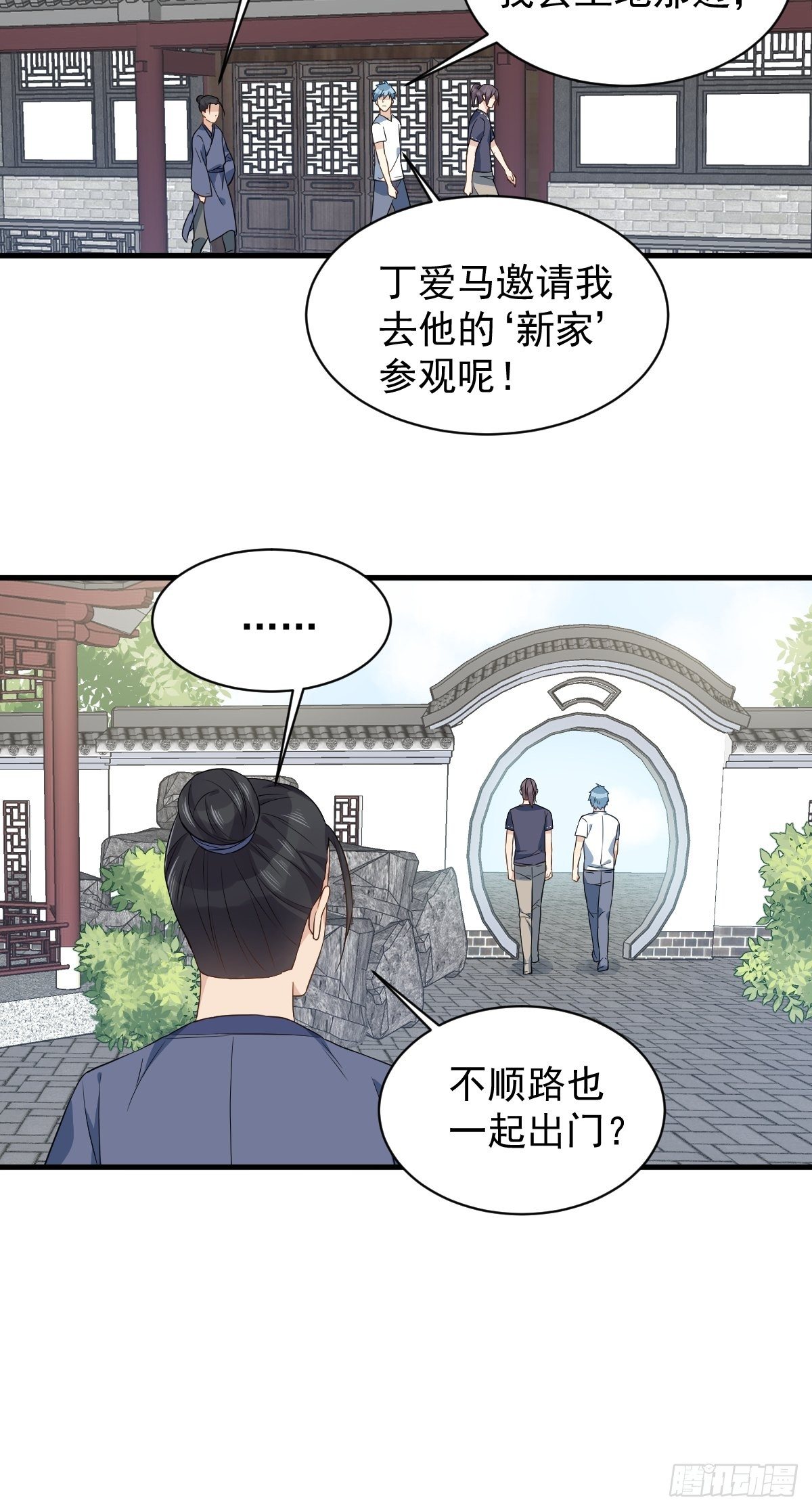 第53话 柳灵童24