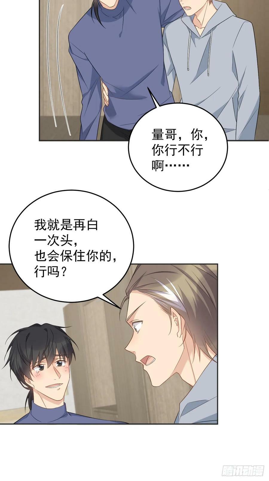 第217话 捉生替死19