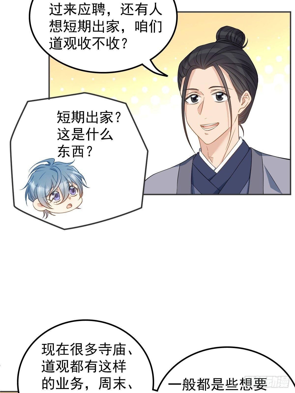 第124话 看人之法5