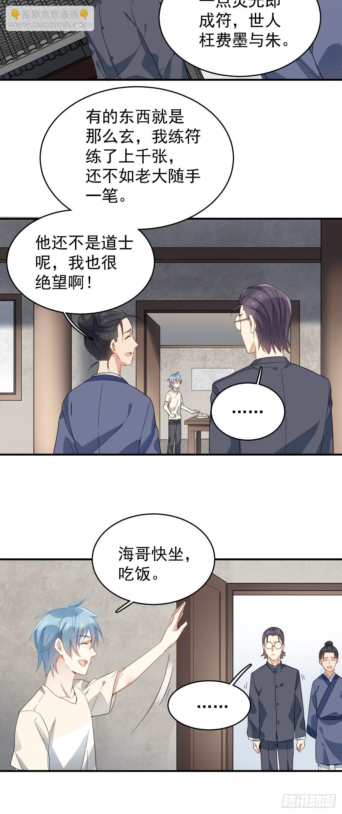 第36话 三门课要挂18