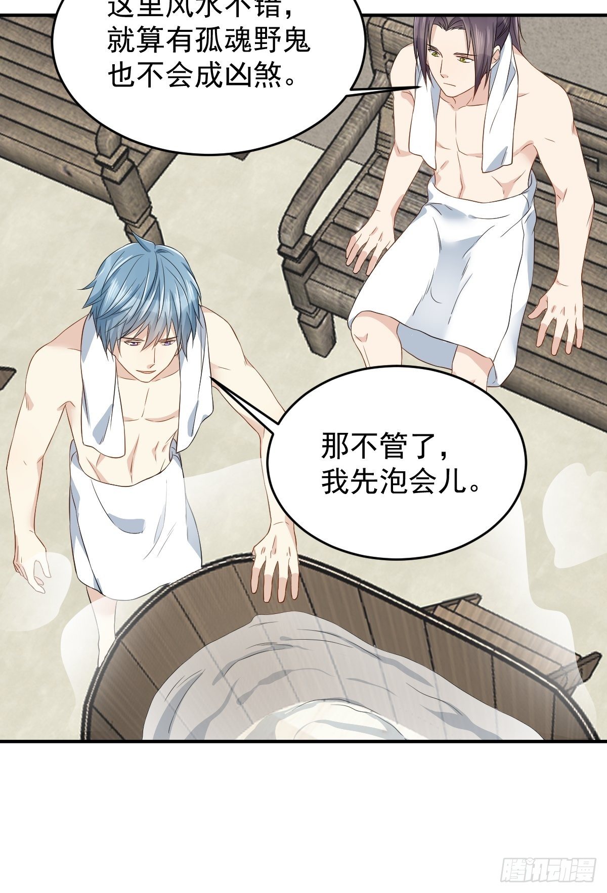 第56话 消失的头骨9