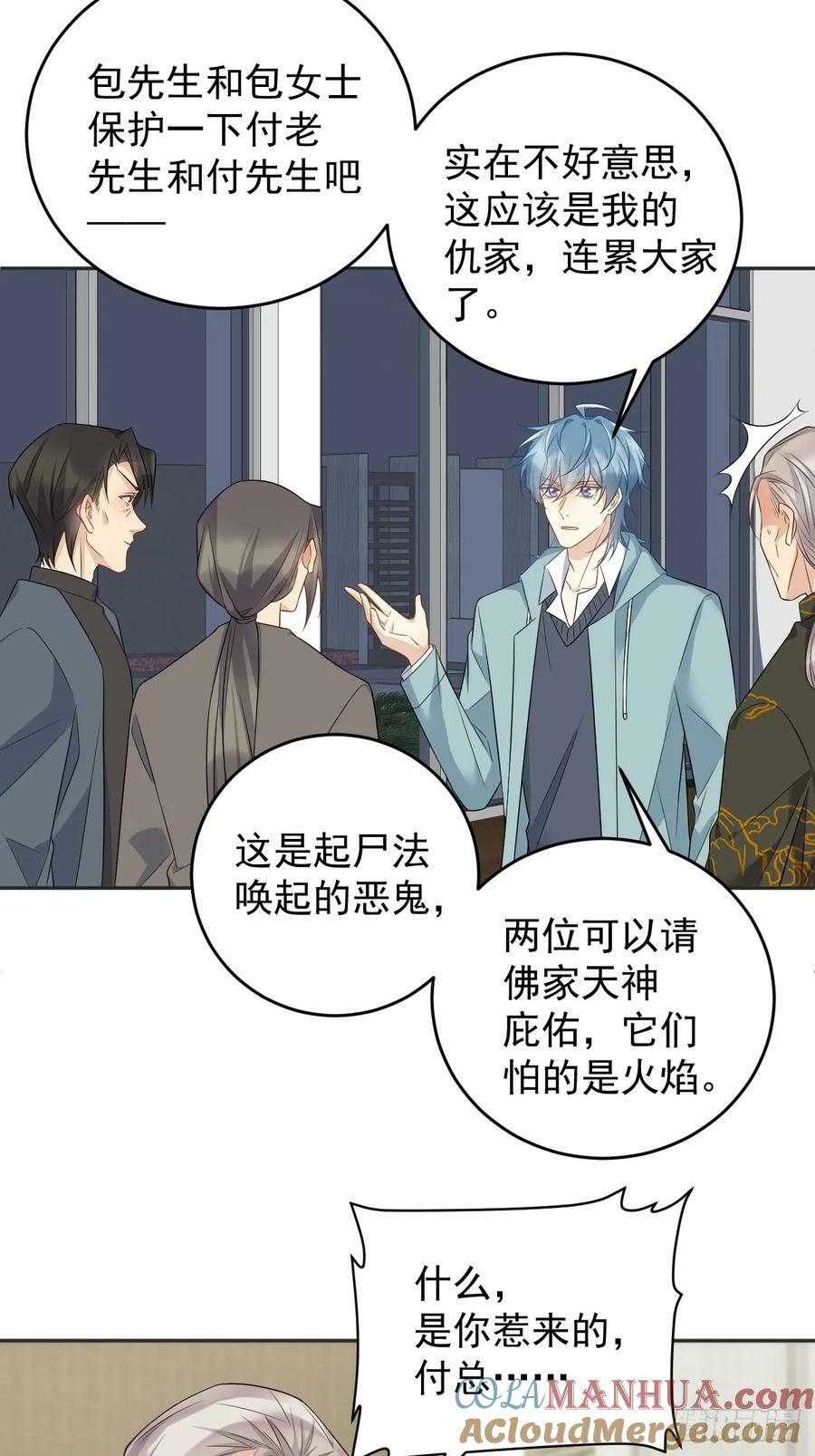 第217话 捉生替死12