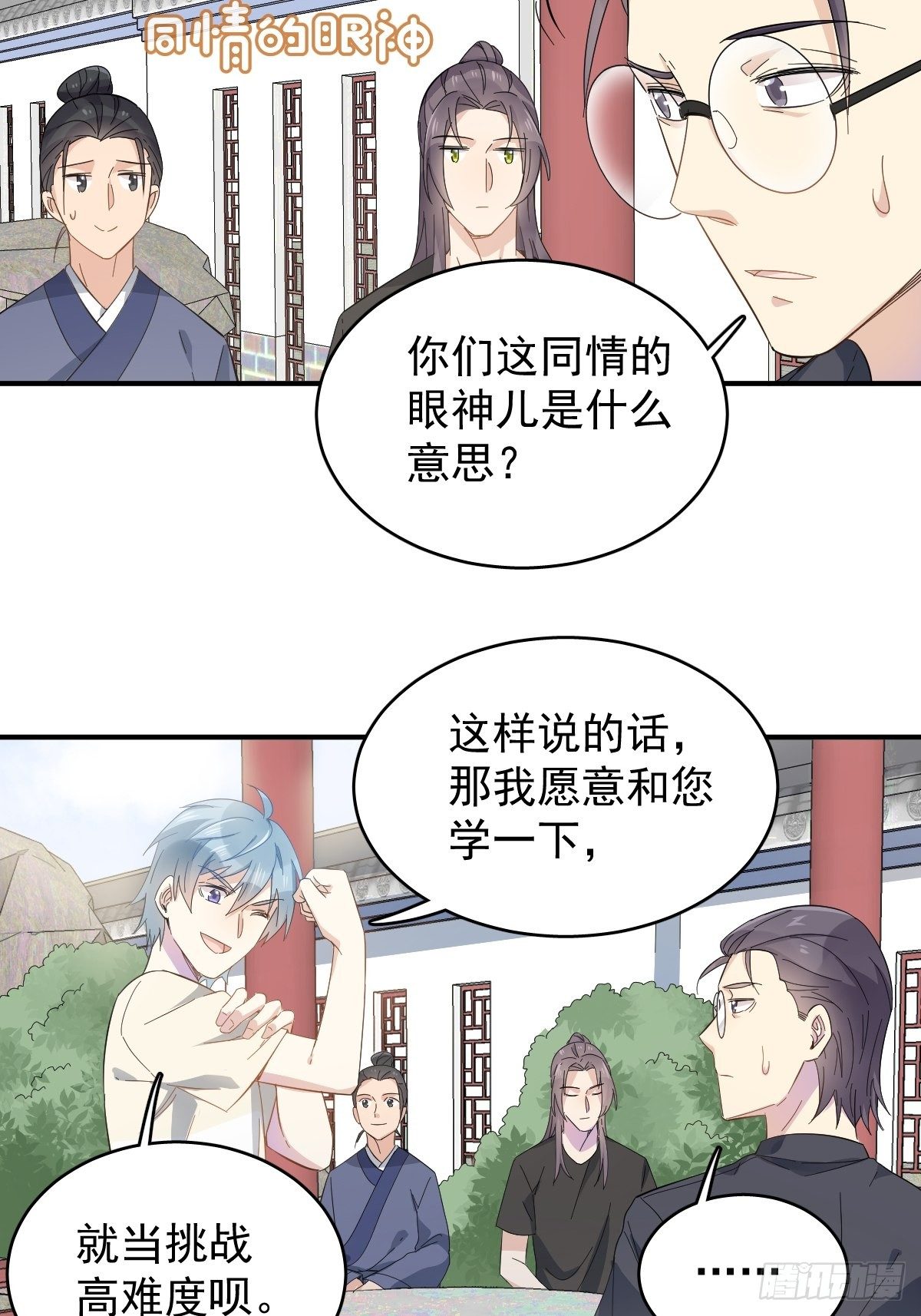 第34话 太素诊所8