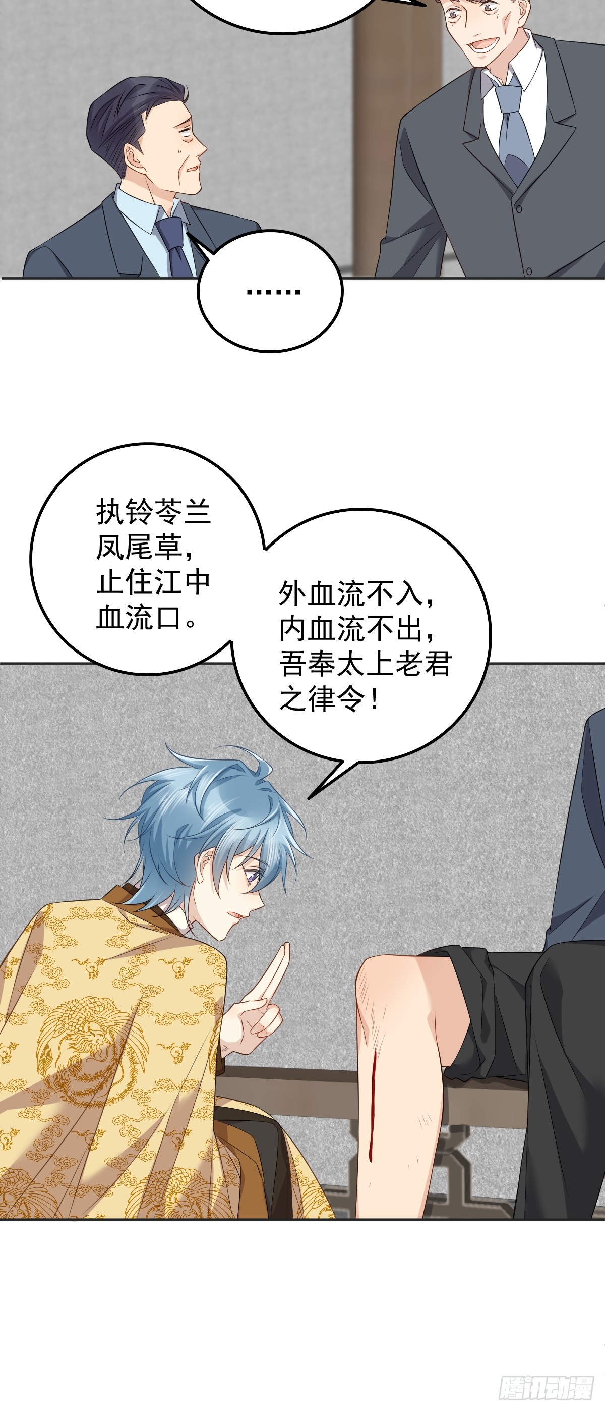 第177话 拜斗祈福27