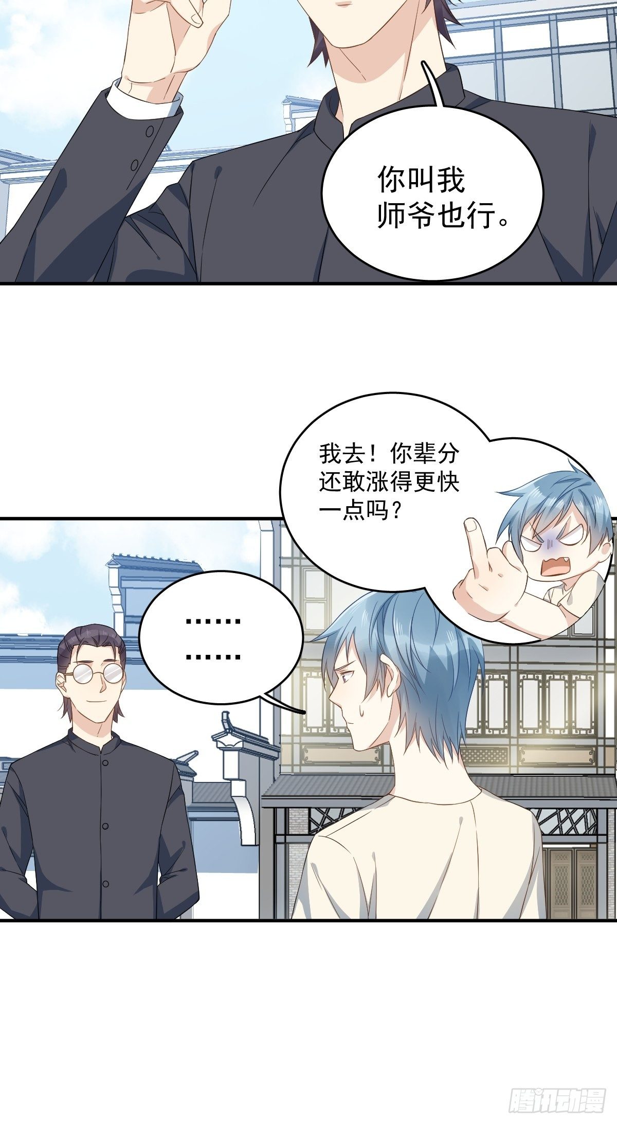 第33话 海观潮7