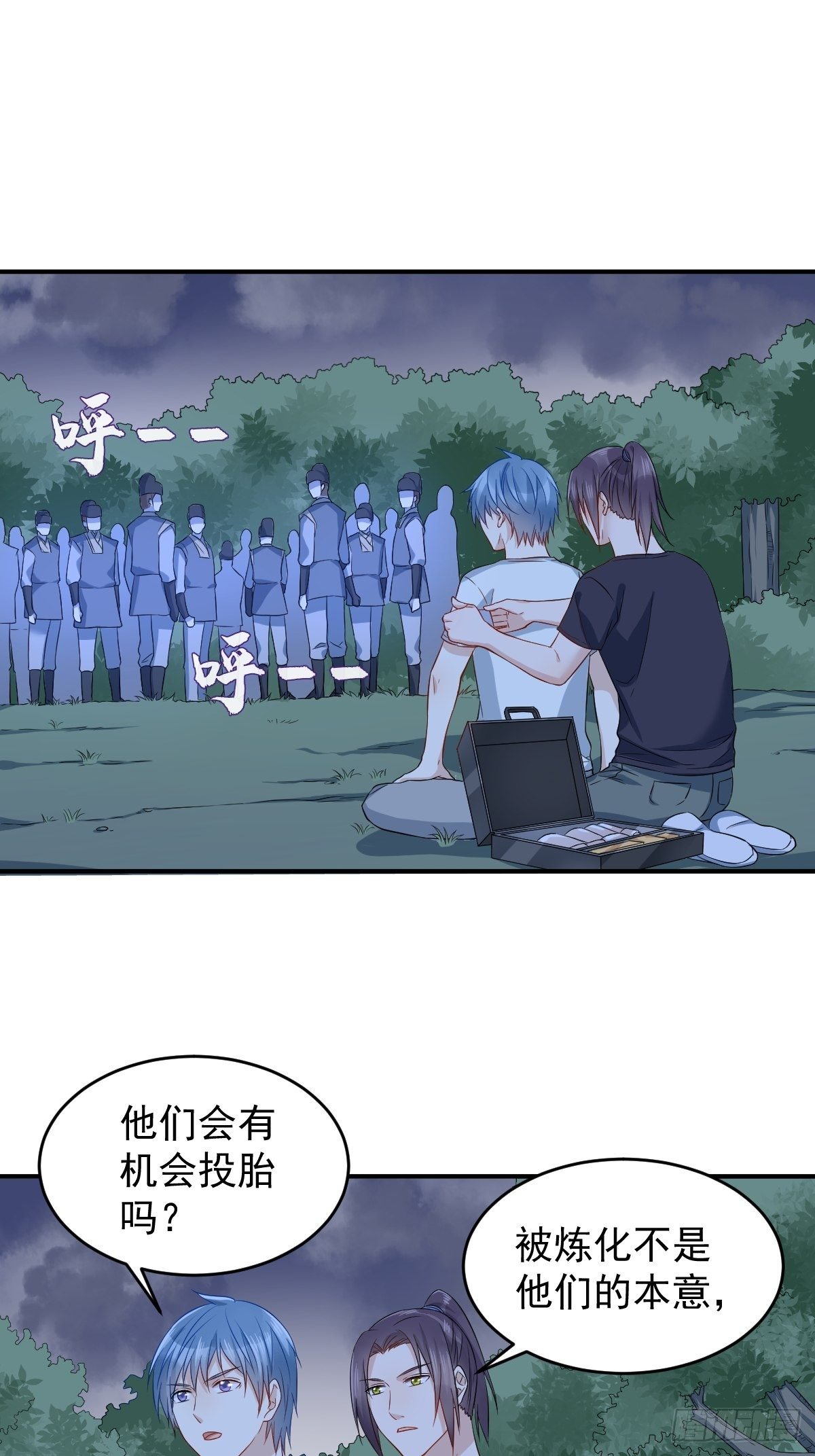 第77话 活捉柳灵童10