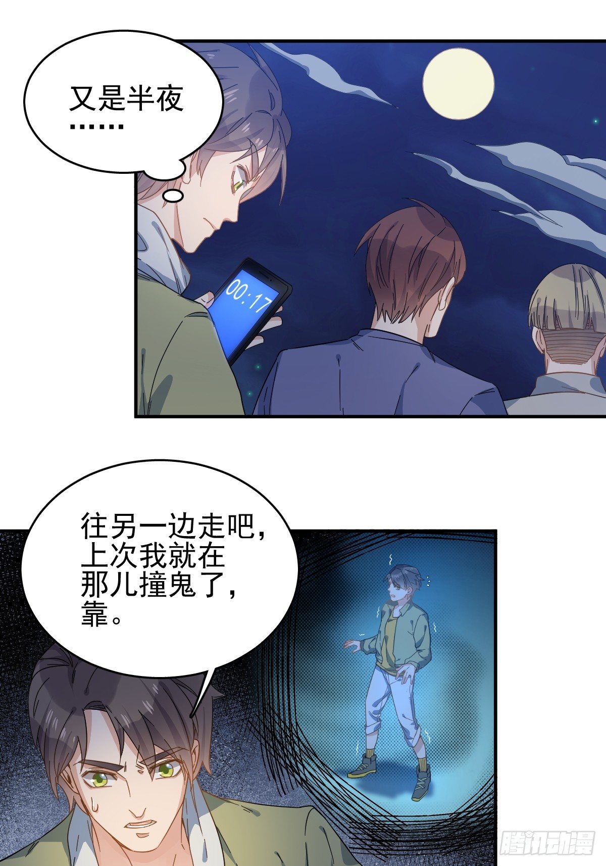 第3话 符箓15