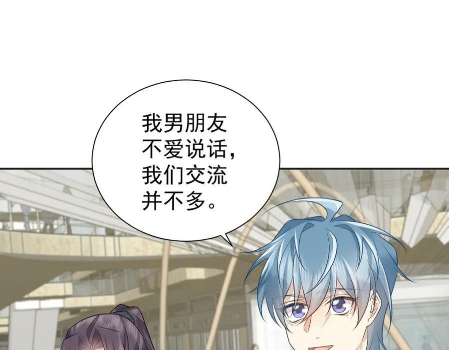 第231话 番外14