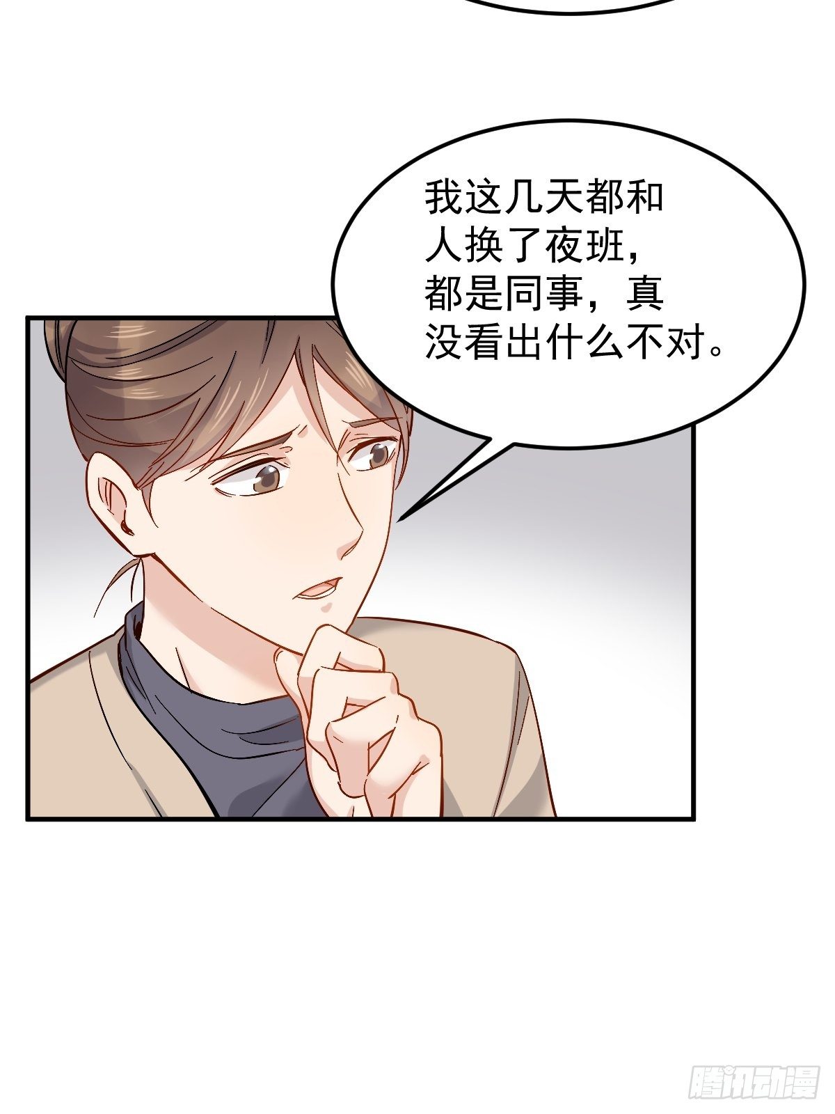 第89话 金人代形18