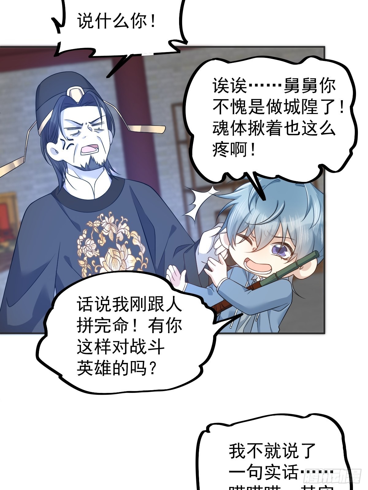 第167话 幽都之子17