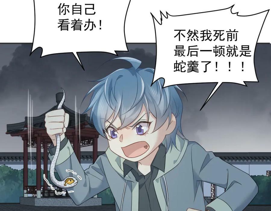 第226话 不畏死25