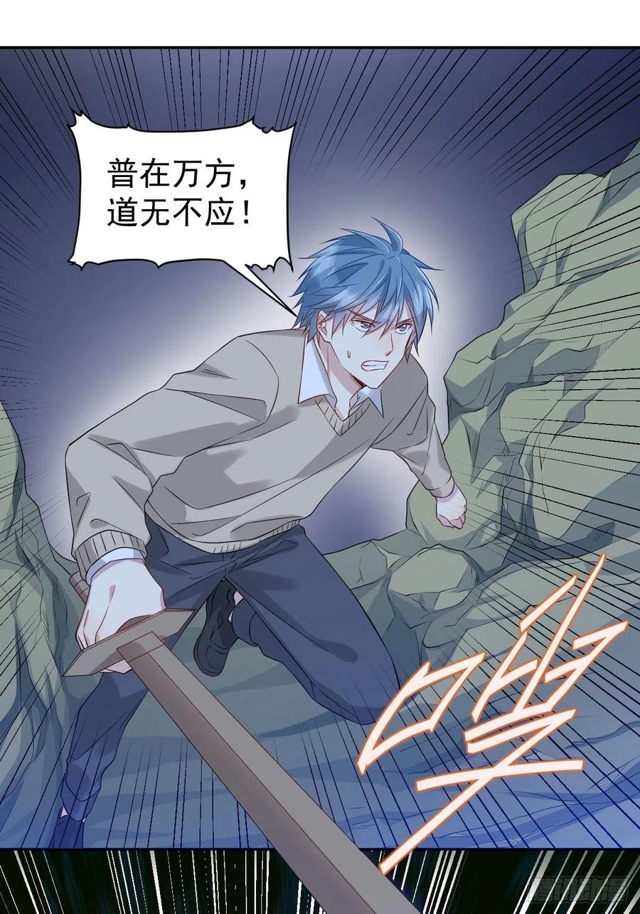 第96话 四方鬼王21