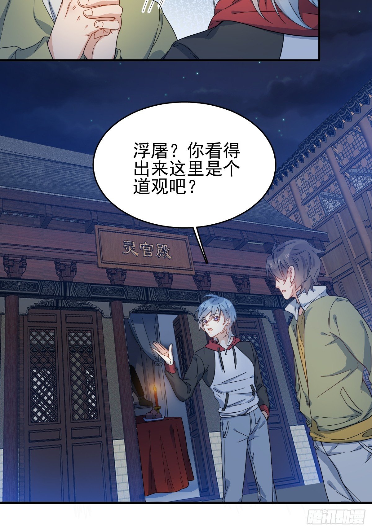 第2话 祖传中指16