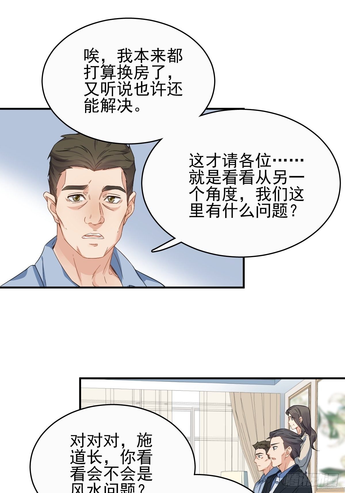 第8话 家财败散11
