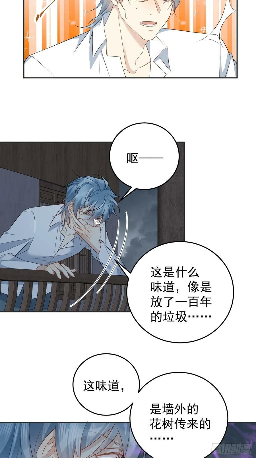 第214话 恶木11