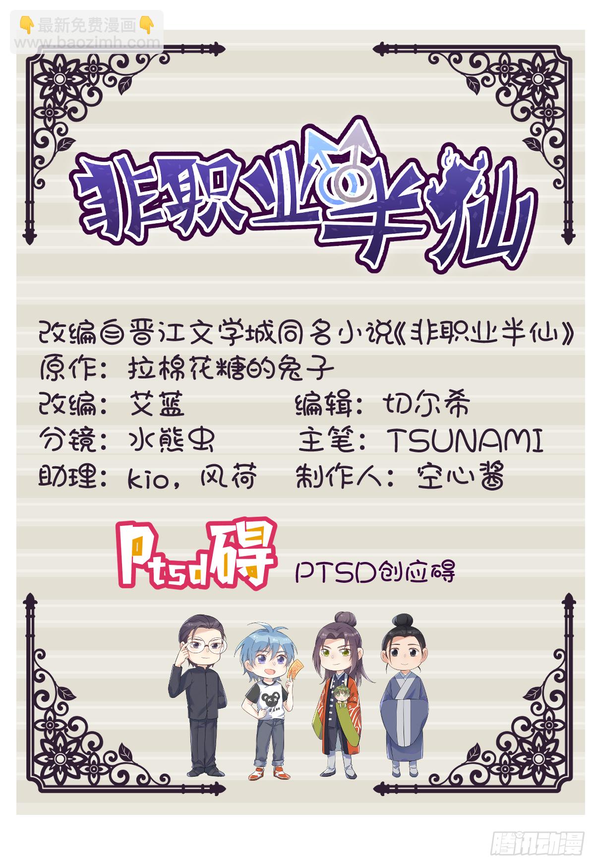 第36话 三门课要挂1