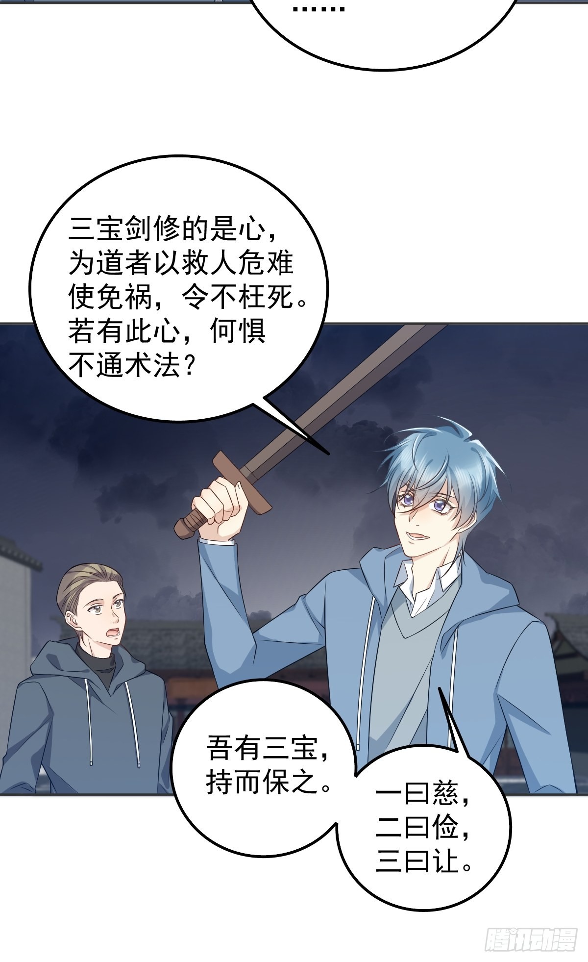第164话 弟子吴量19