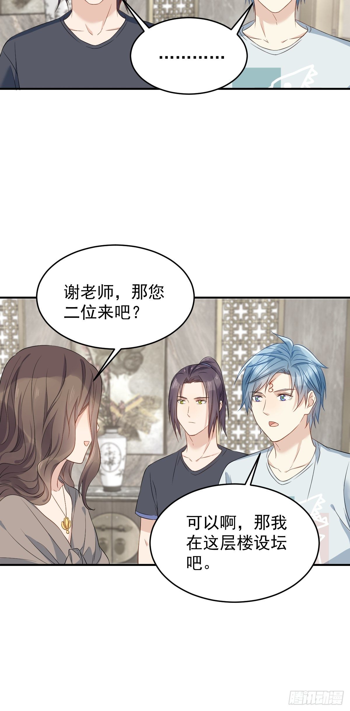 第68话 现学现卖13