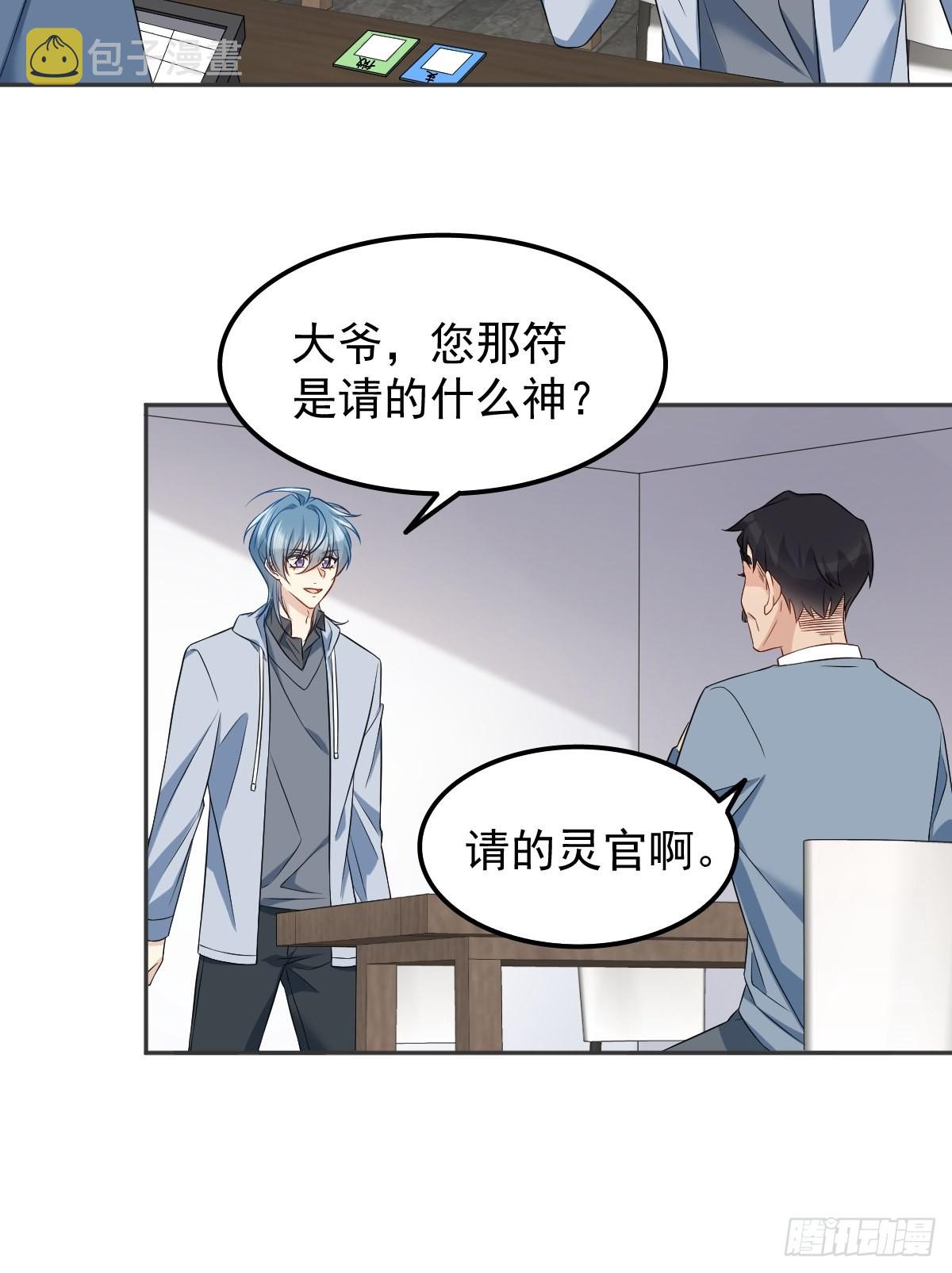 第146话奇怪的方虚山8