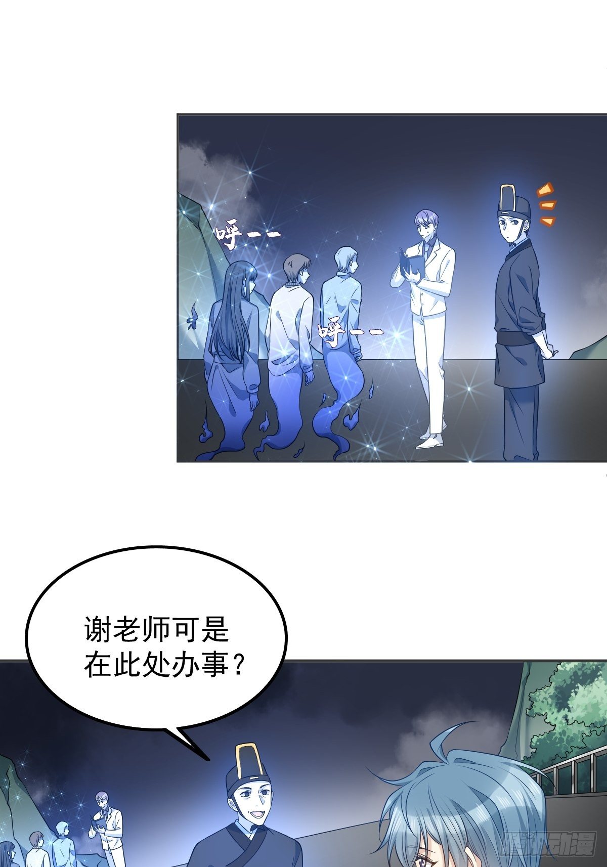 第120话 走无常7