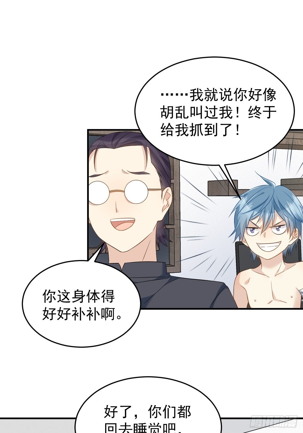 第78话 同床共枕17