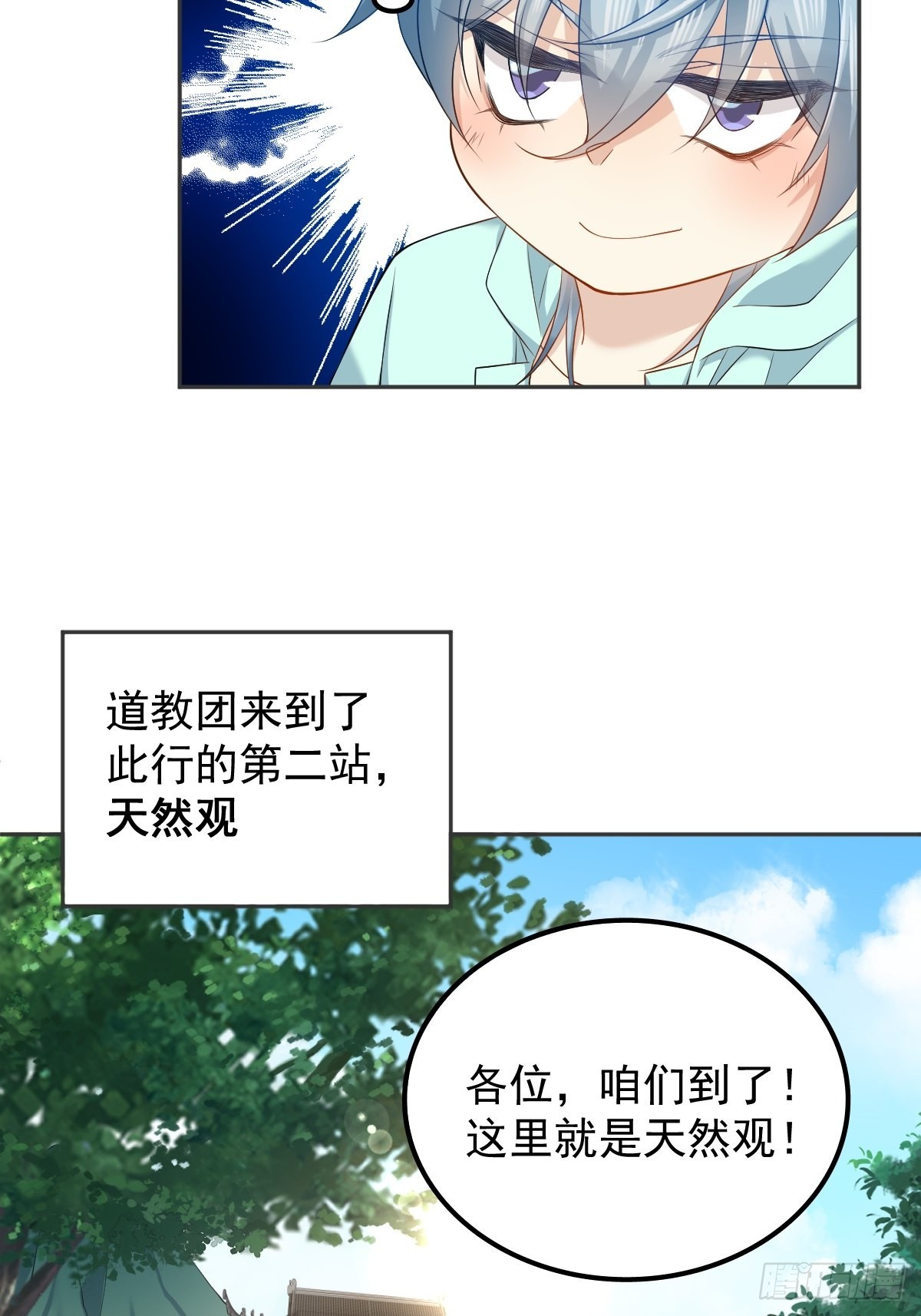 第140话咒枣术21