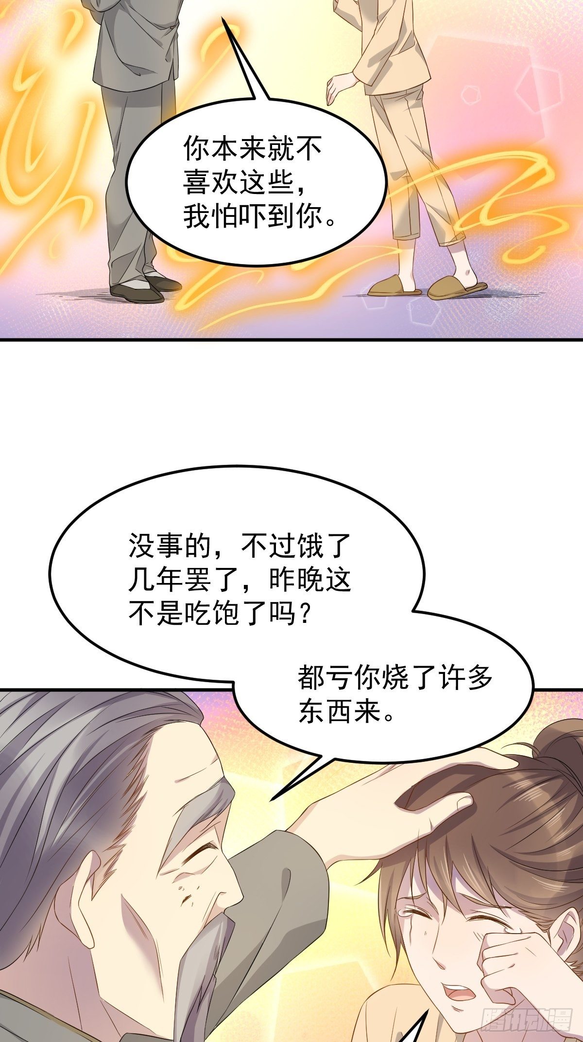 第91话 外公托梦4